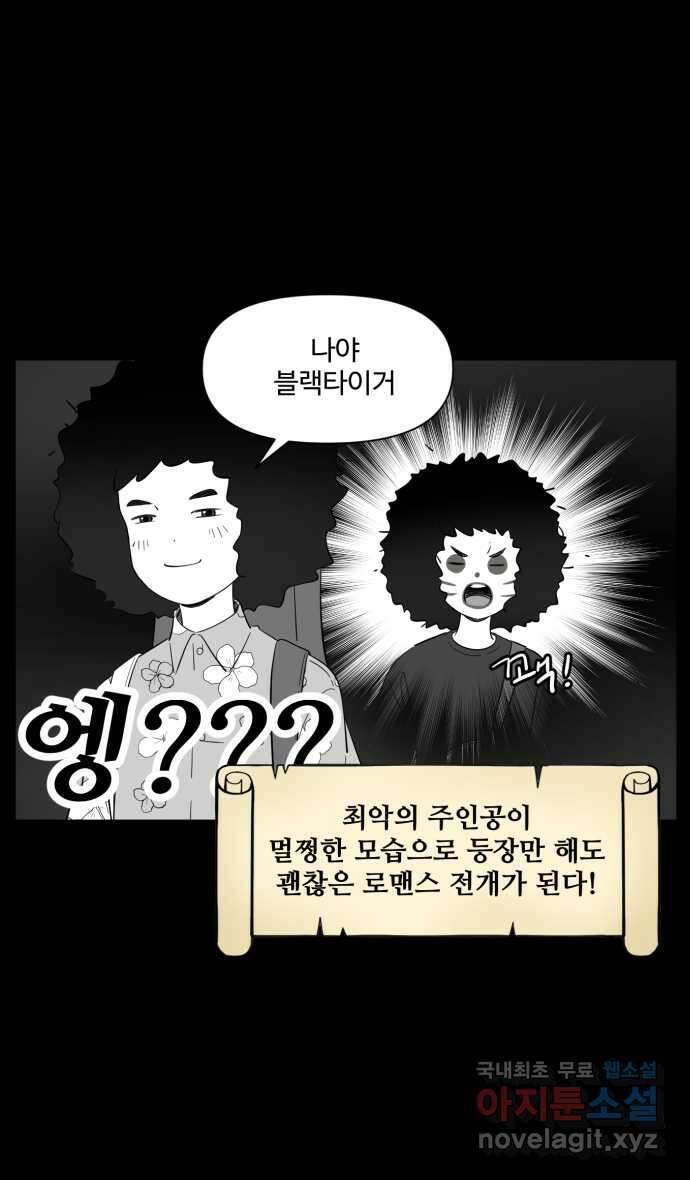 로맨스 당도 백퍼센트 4화 보물 발견 13