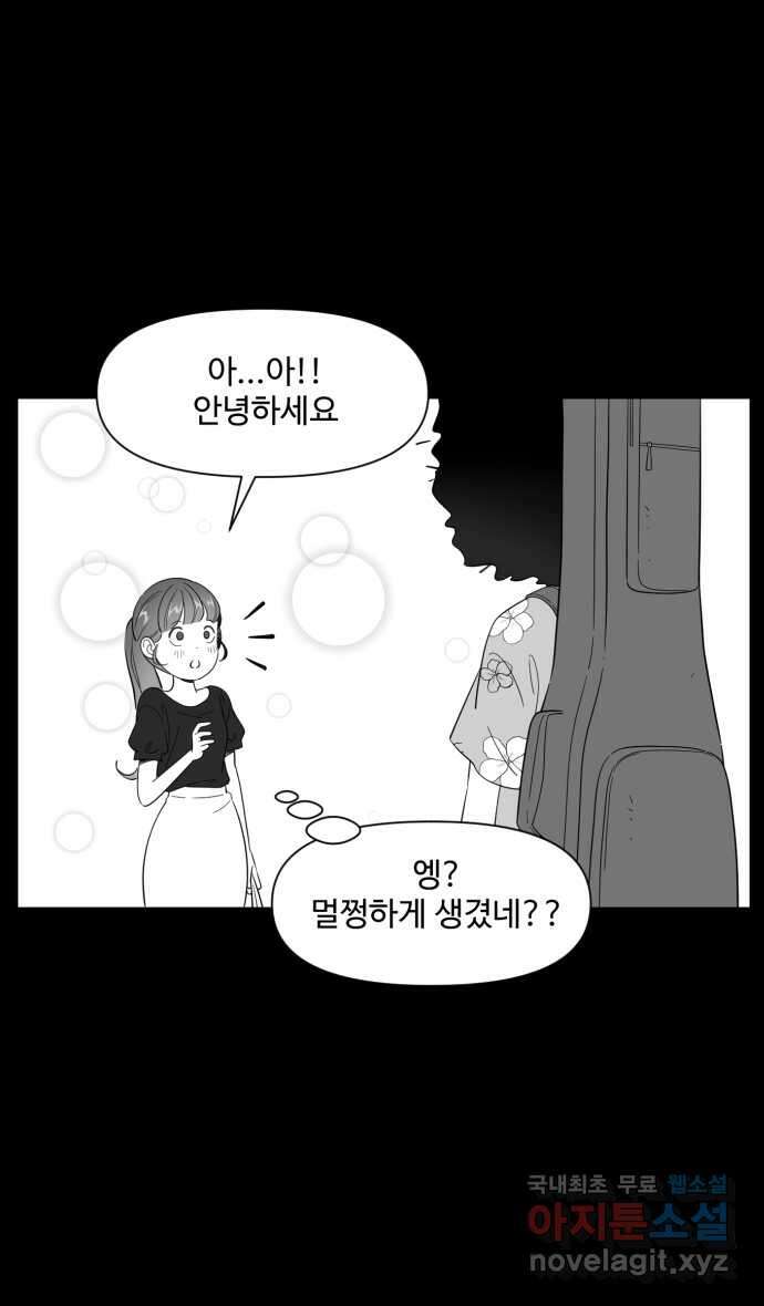 로맨스 당도 백퍼센트 4화 보물 발견 14