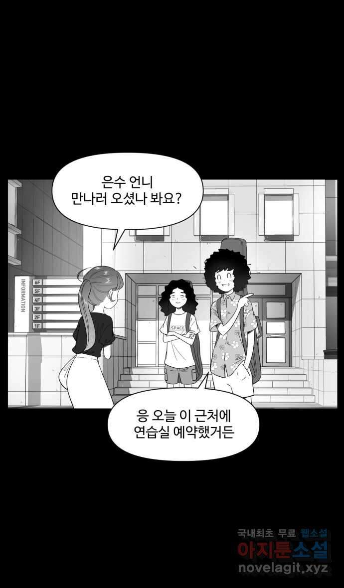 로맨스 당도 백퍼센트 4화 보물 발견 15