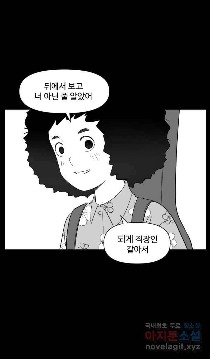 로맨스 당도 백퍼센트 4화 보물 발견 16