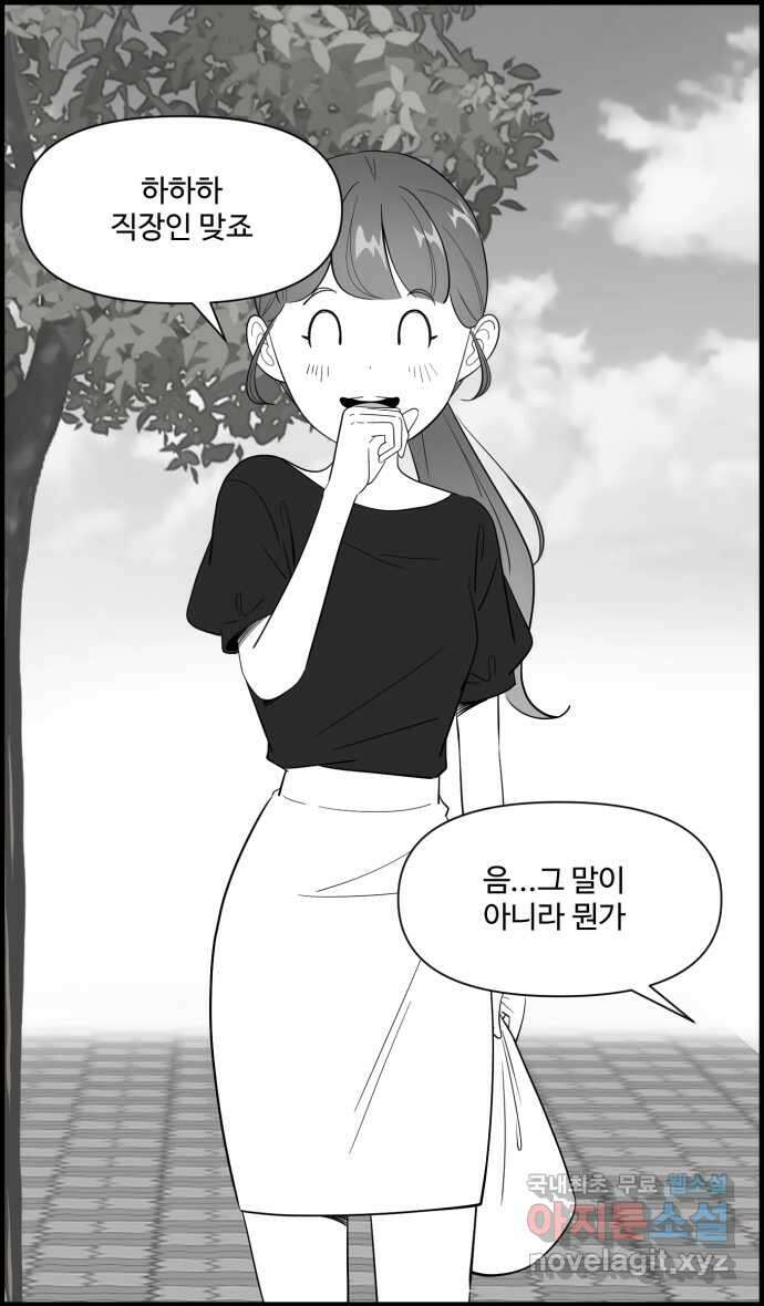 로맨스 당도 백퍼센트 4화 보물 발견 17