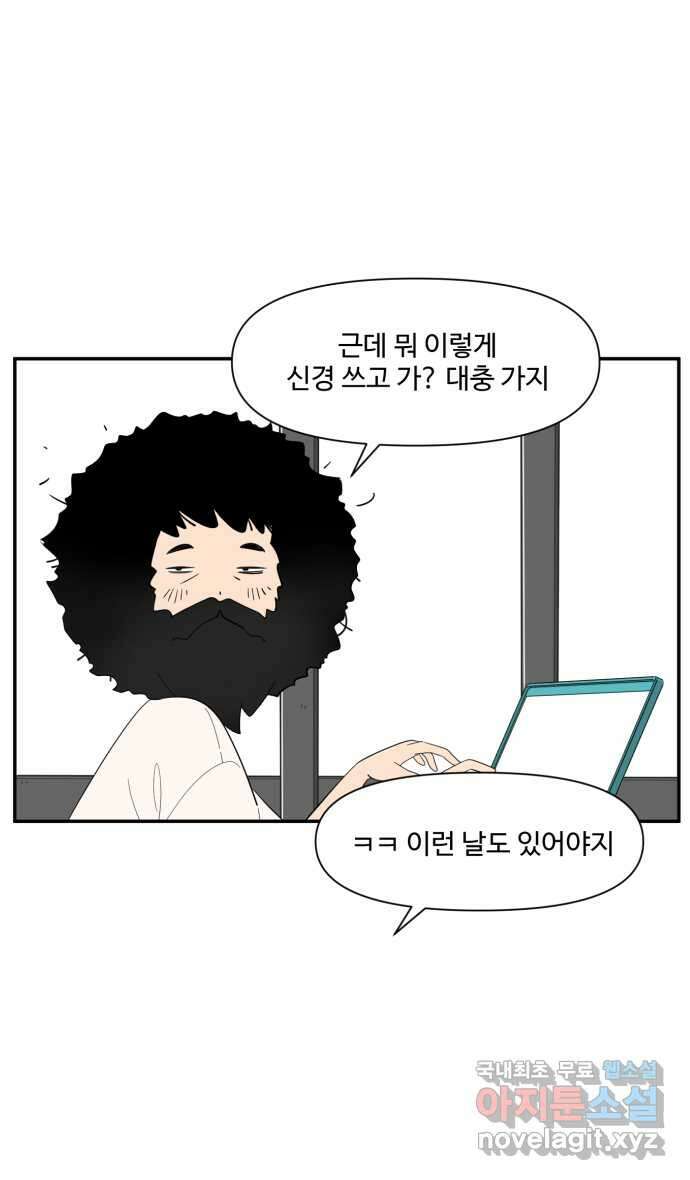 로맨스 당도 백퍼센트 4화 보물 발견 21