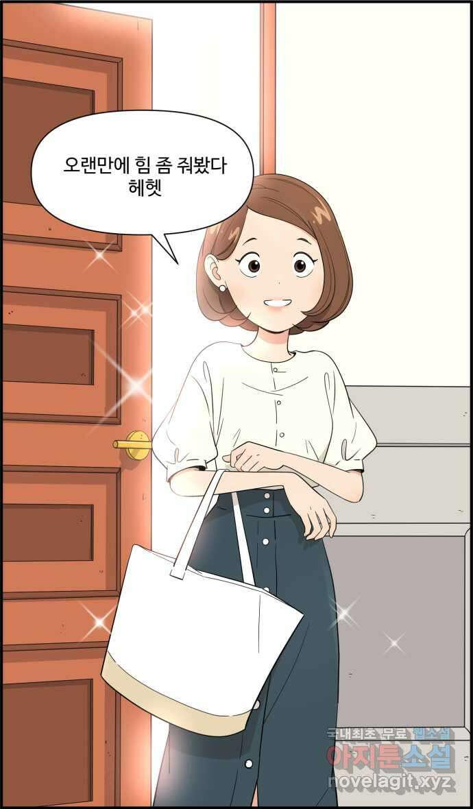 로맨스 당도 백퍼센트 4화 보물 발견 22