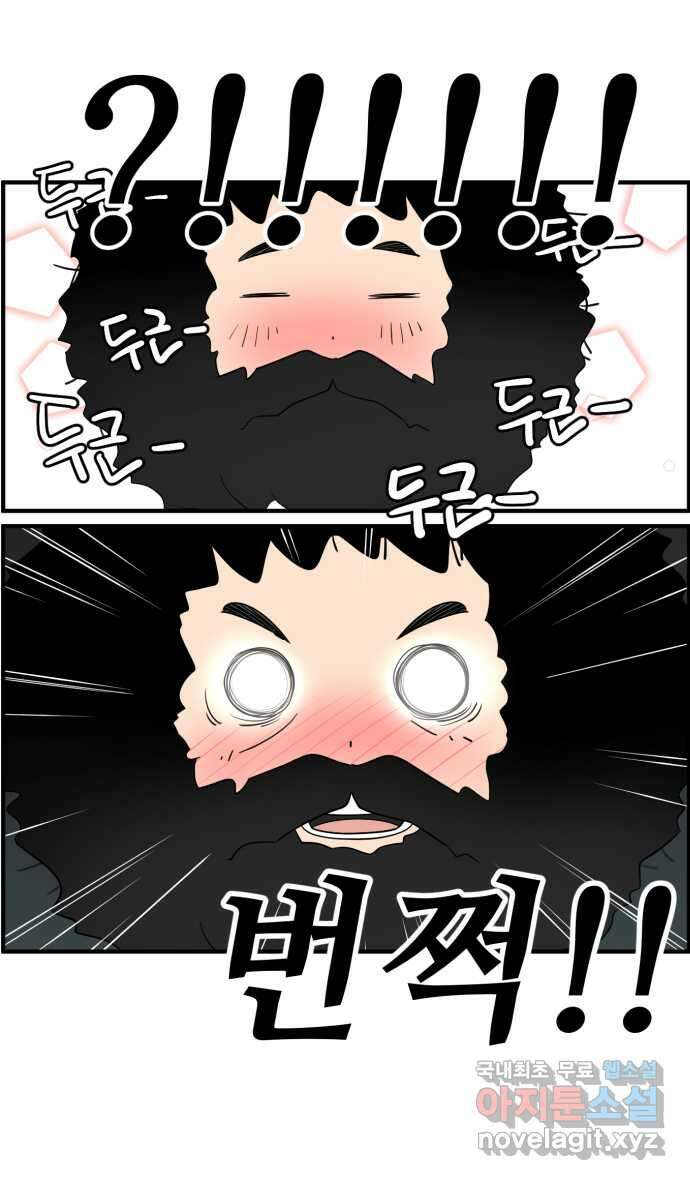 로맨스 당도 백퍼센트 4화 보물 발견 23