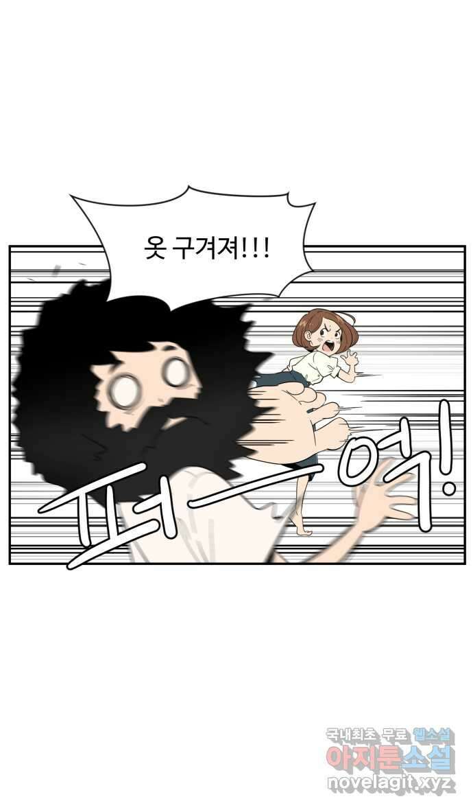 로맨스 당도 백퍼센트 4화 보물 발견 25