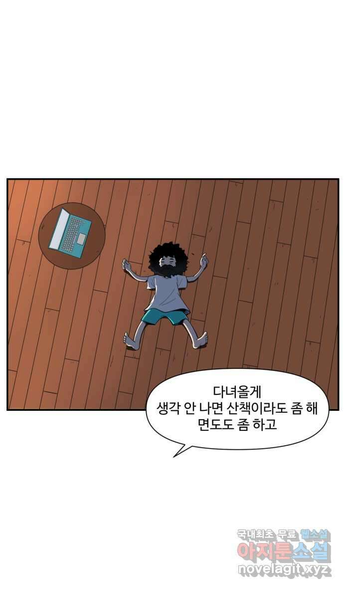 로맨스 당도 백퍼센트 4화 보물 발견 26