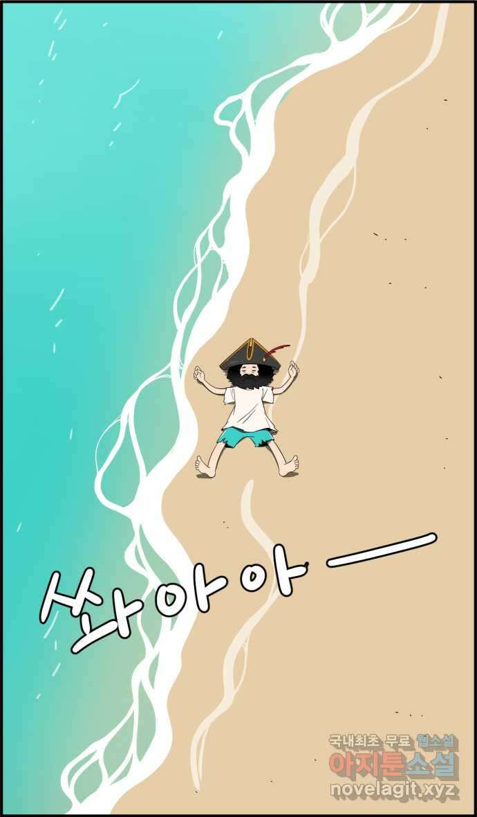 로맨스 당도 백퍼센트 4화 보물 발견 27