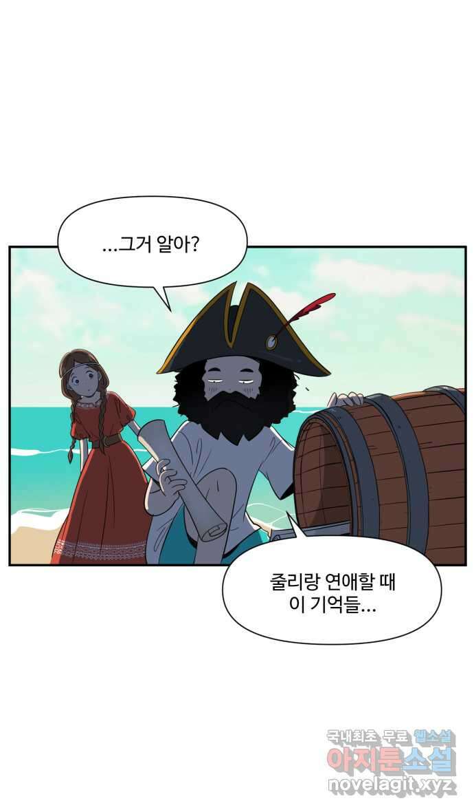 로맨스 당도 백퍼센트 4화 보물 발견 30