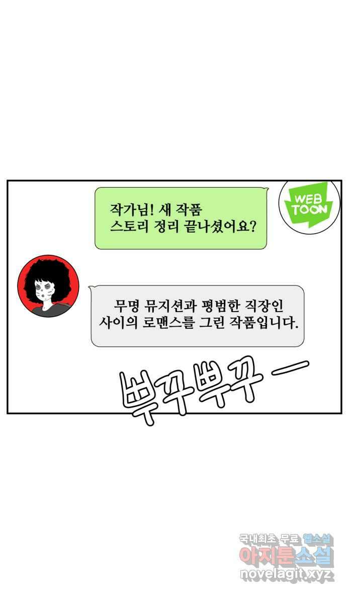 로맨스 당도 백퍼센트 4화 보물 발견 33