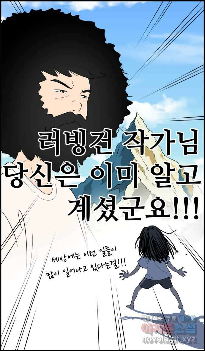 로맨스 당도 백퍼센트 13화 만화 6