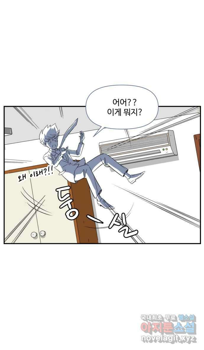로맨스 당도 백퍼센트 13화 만화 11