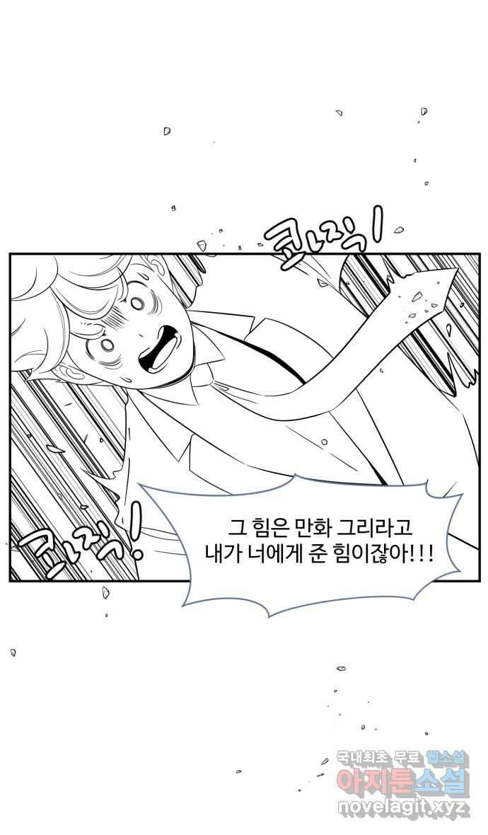로맨스 당도 백퍼센트 13화 만화 13