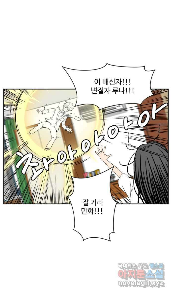 로맨스 당도 백퍼센트 13화 만화 15