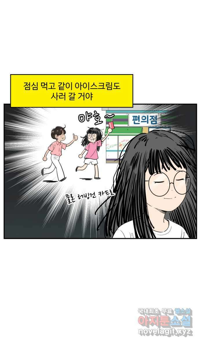 로맨스 당도 백퍼센트 13화 만화 18