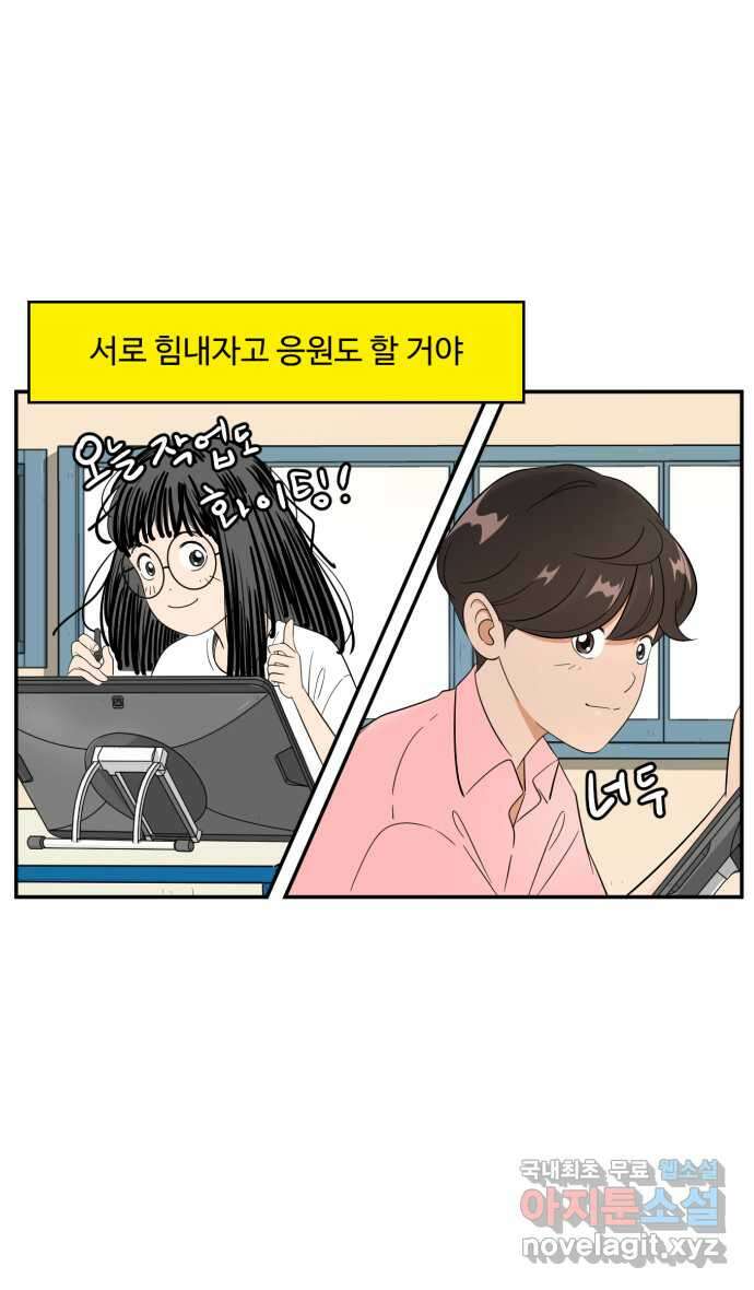 로맨스 당도 백퍼센트 13화 만화 19
