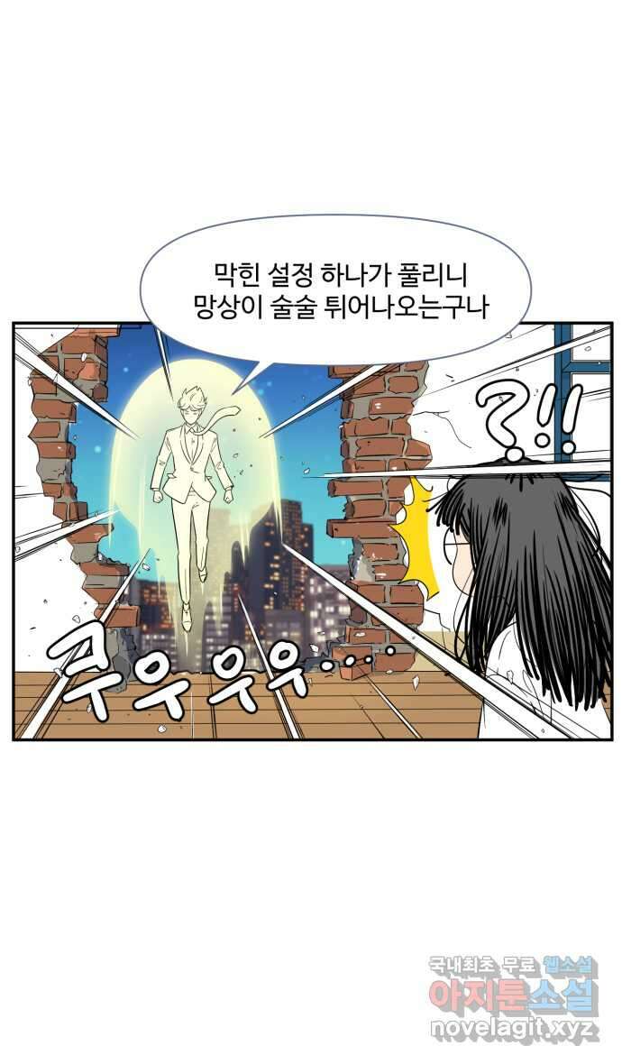 로맨스 당도 백퍼센트 13화 만화 20