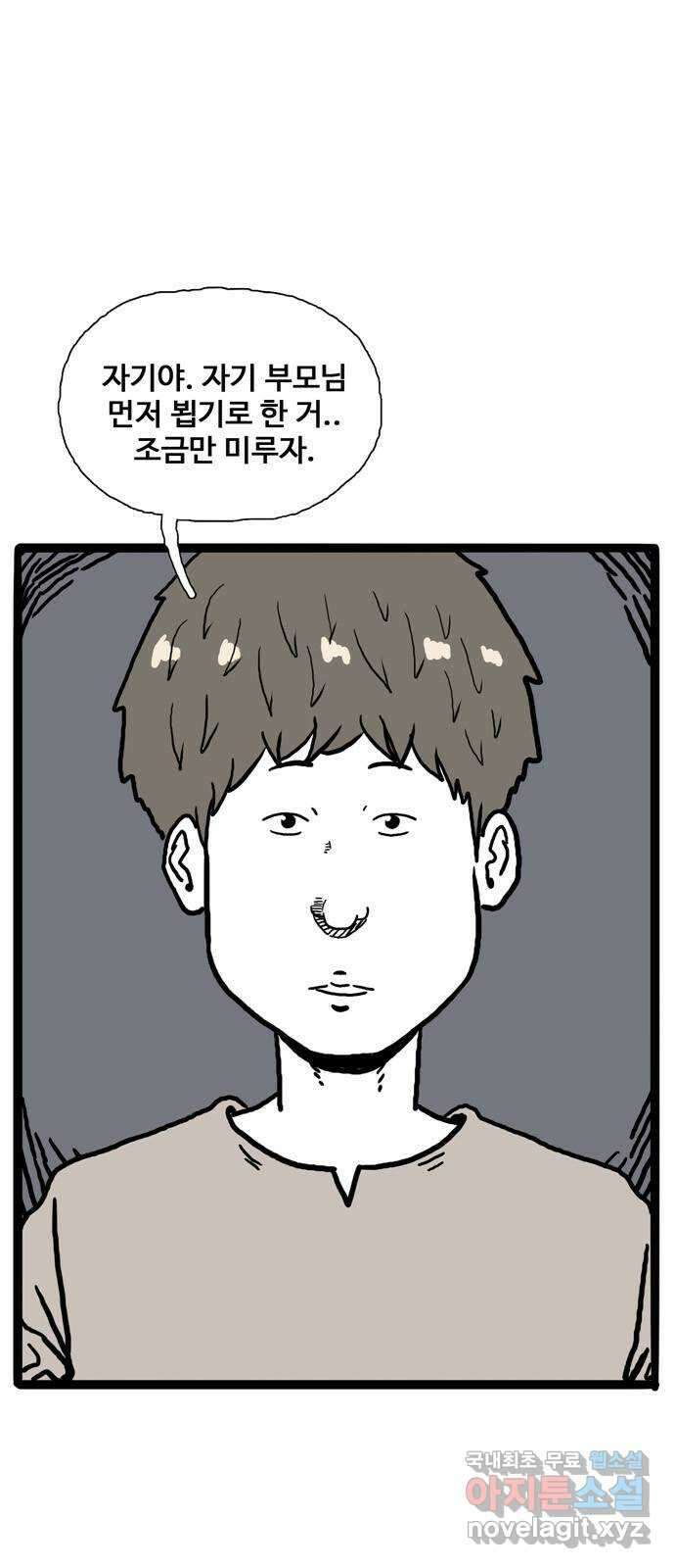 이상형 6화 1
