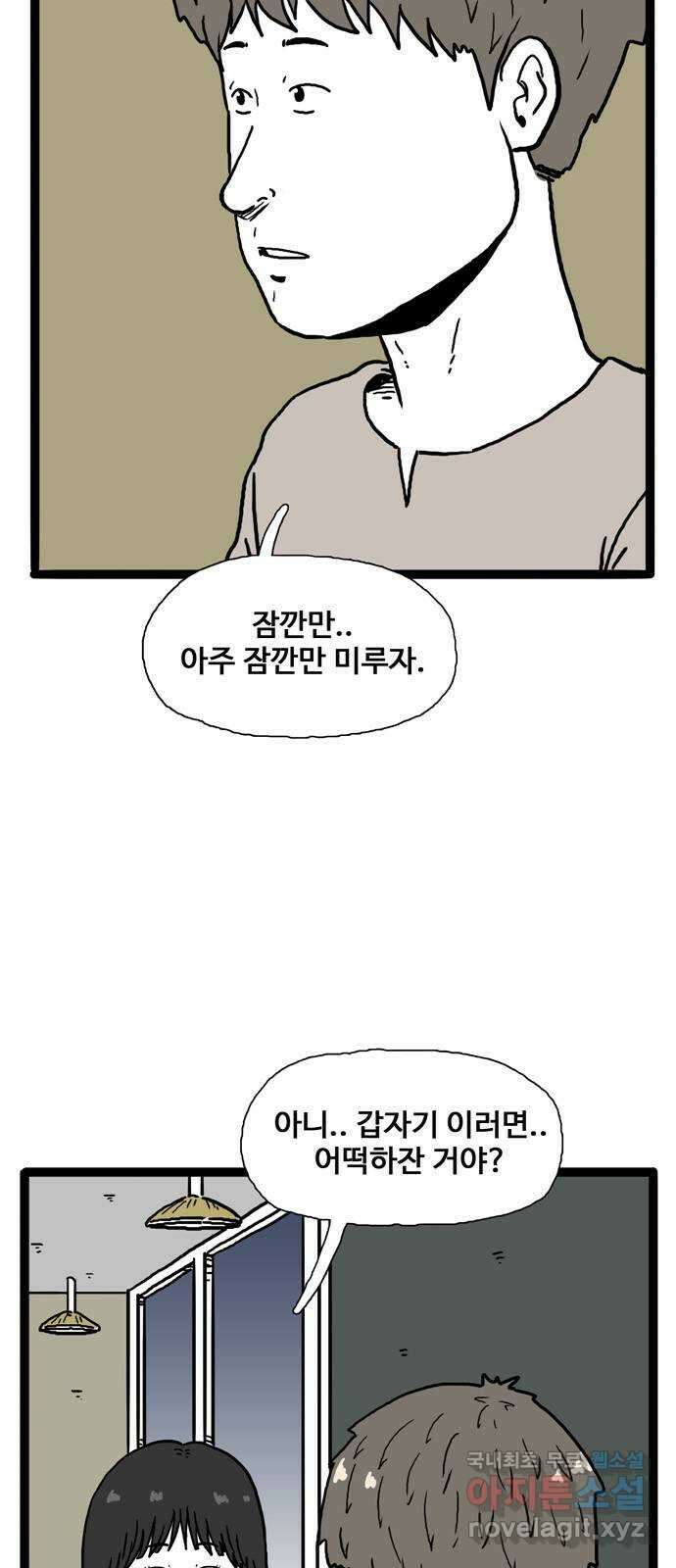이상형 6화 5