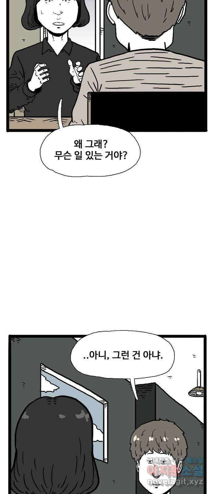이상형 6화 6