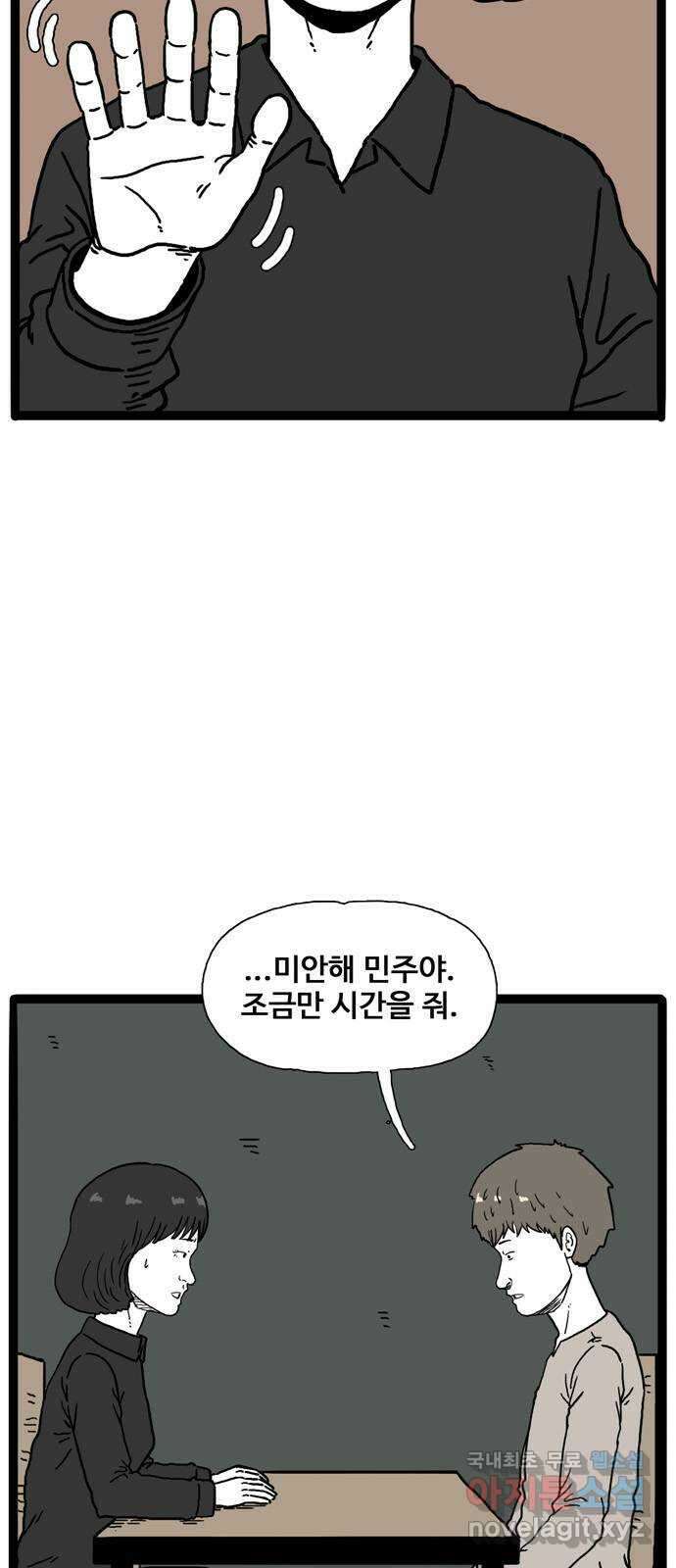 이상형 6화 8