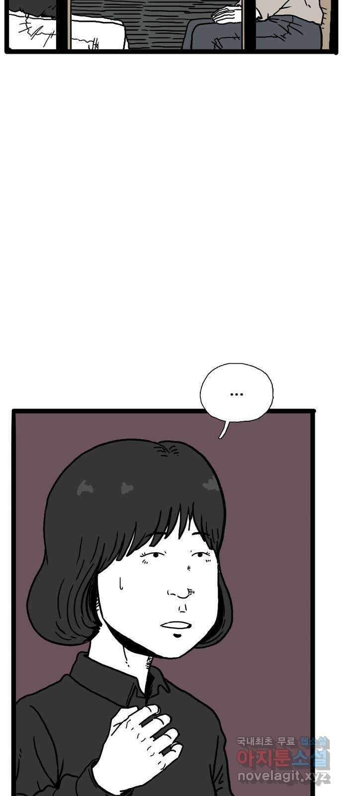 이상형 6화 9