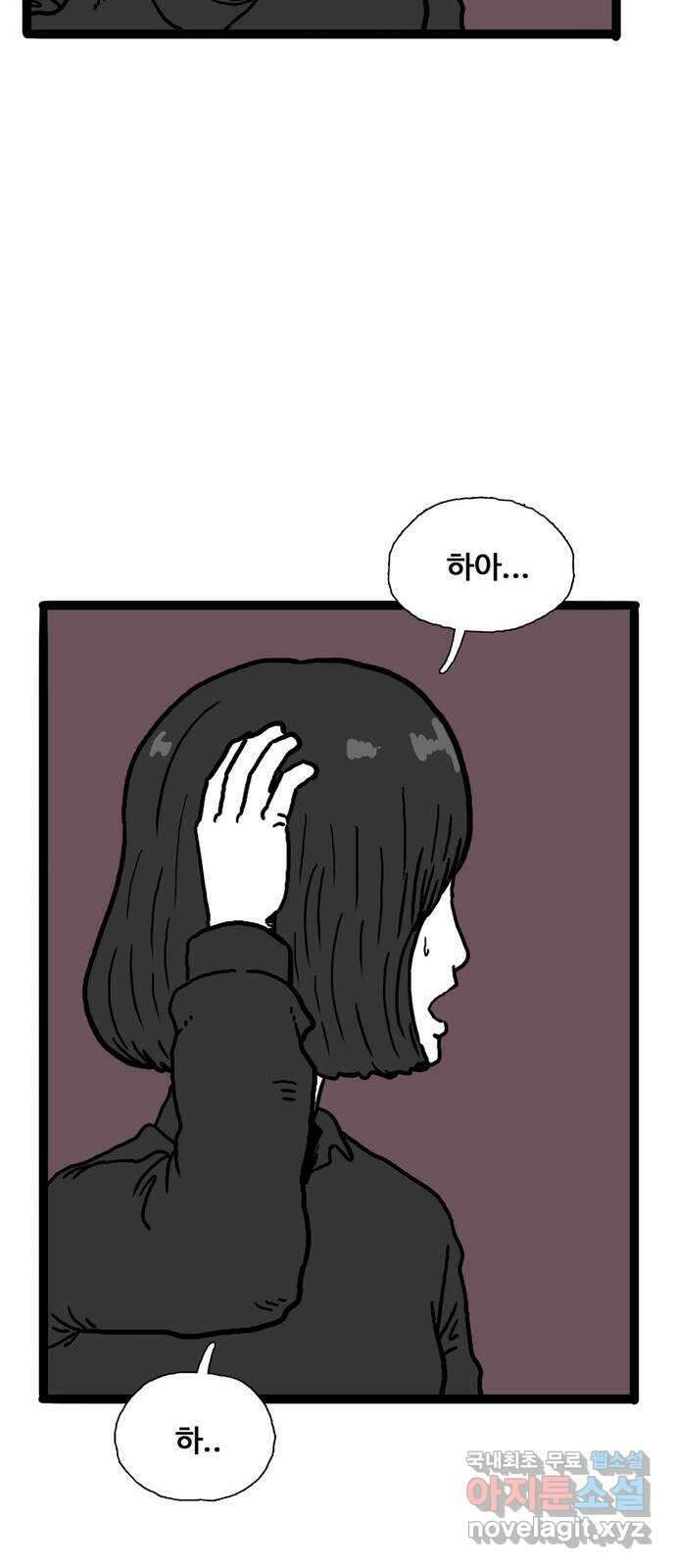 이상형 6화 10