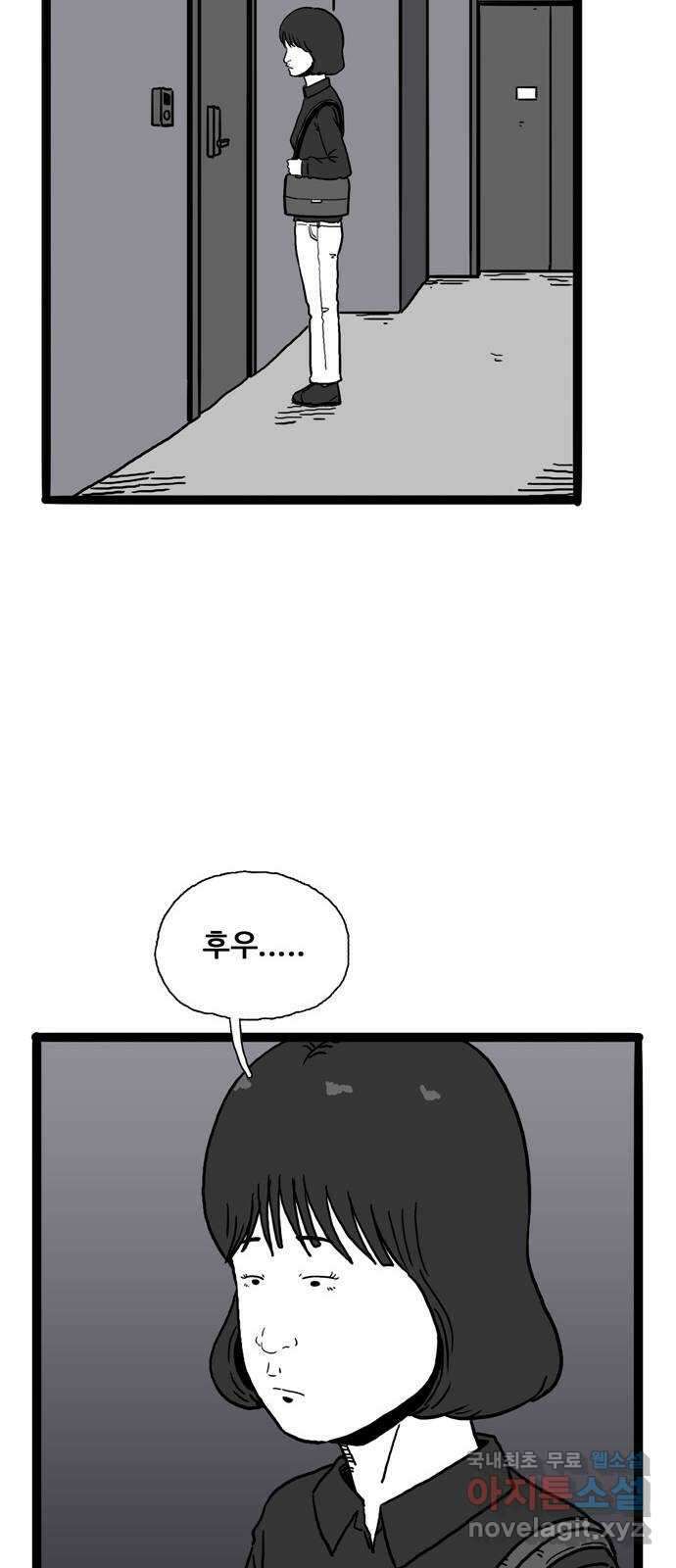이상형 6화 15