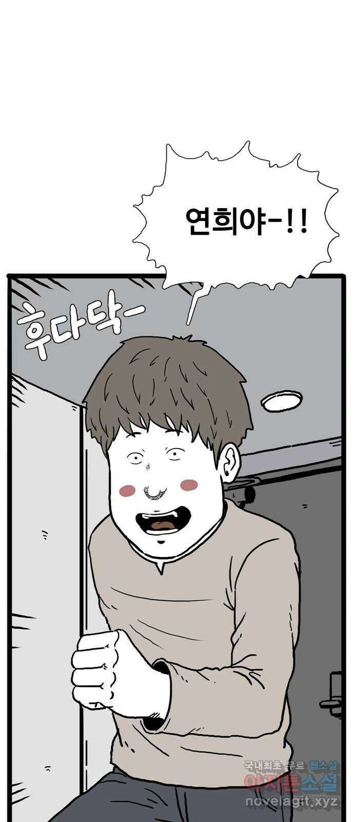 이상형 6화 18