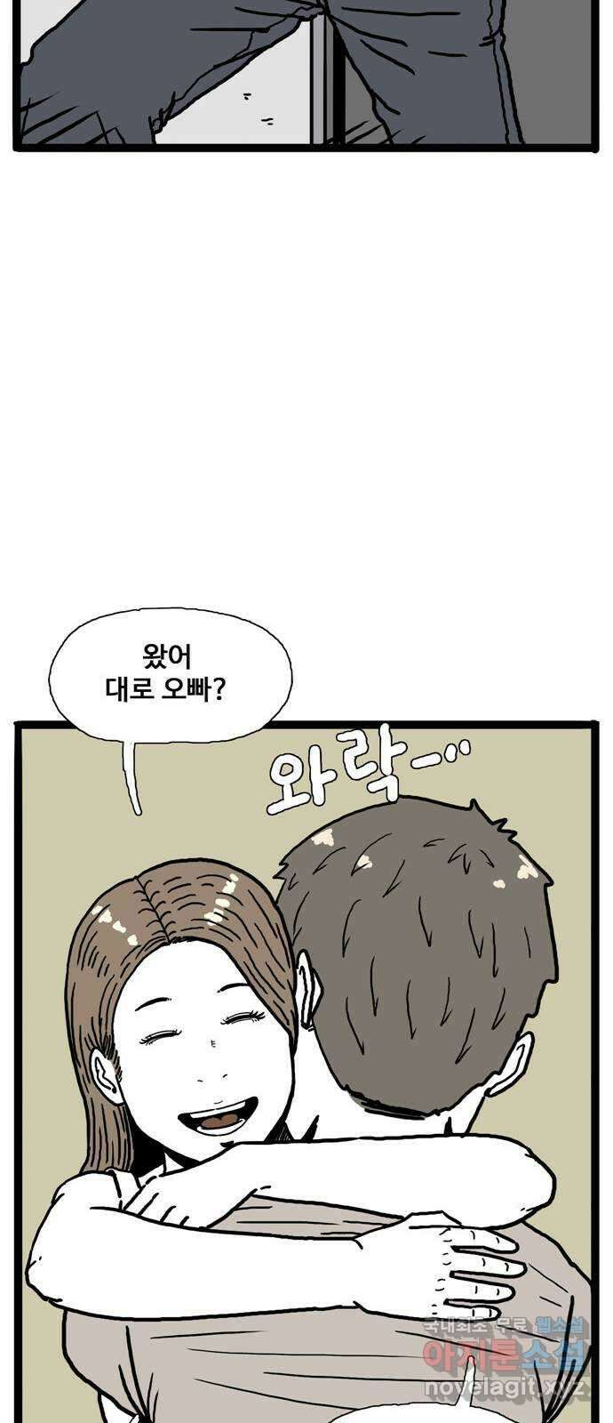 이상형 6화 19