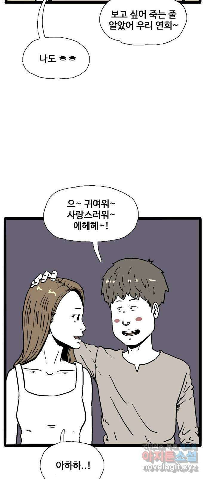 이상형 6화 20