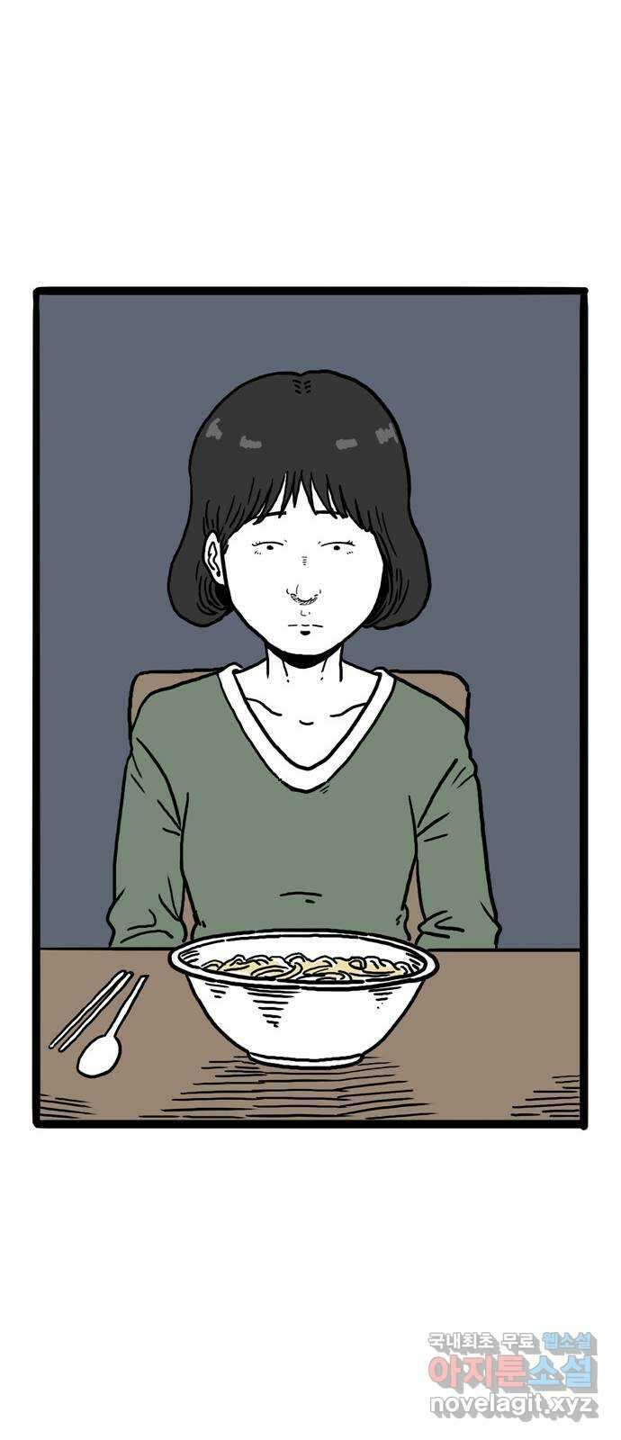 이상형 6화 23