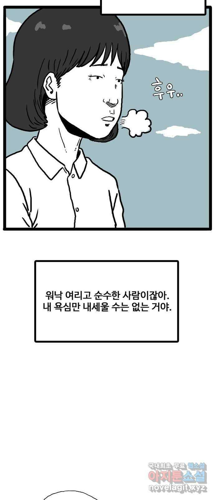 이상형 6화 27