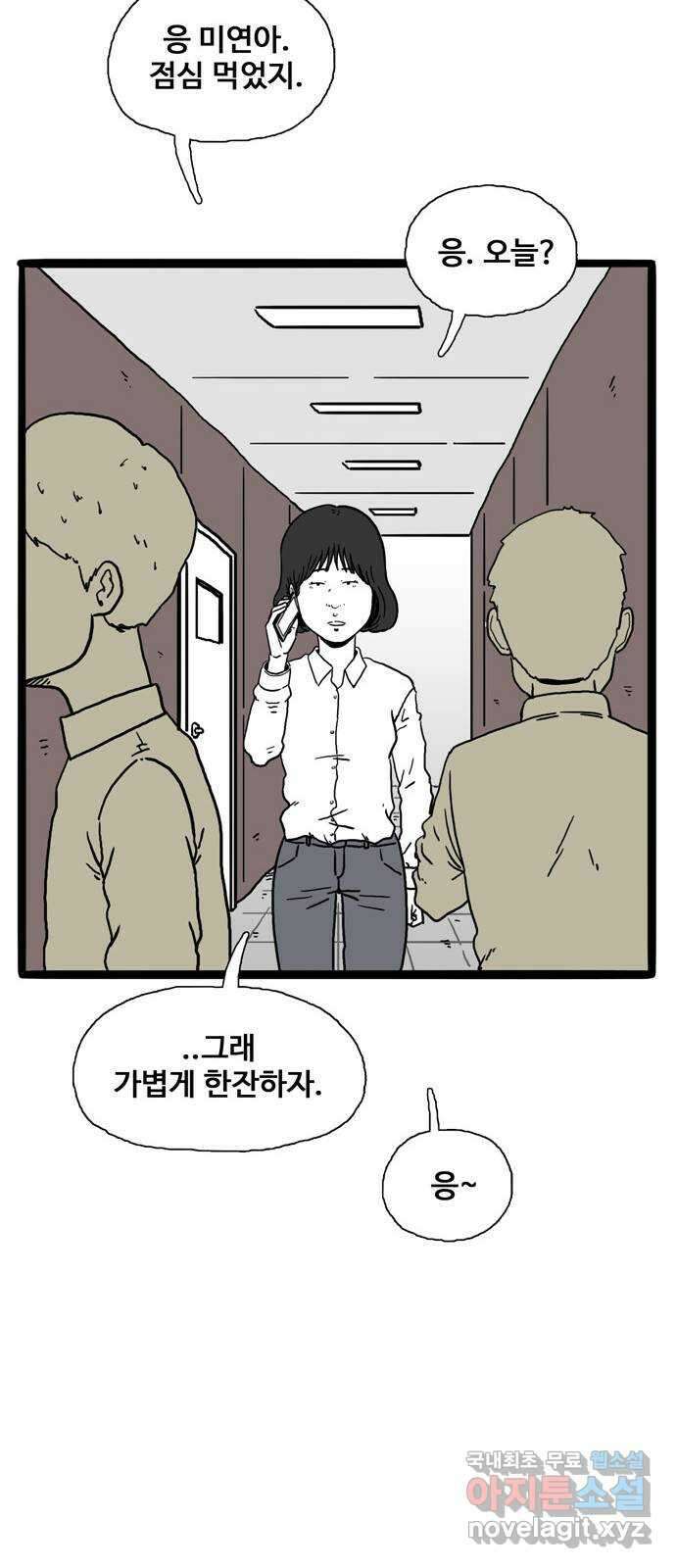 이상형 6화 28