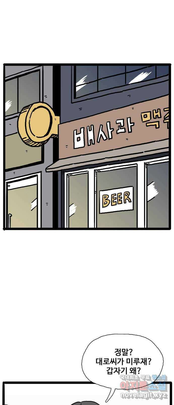 이상형 6화 29