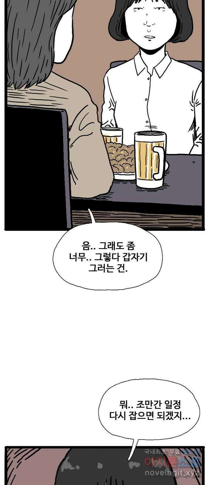 이상형 6화 31