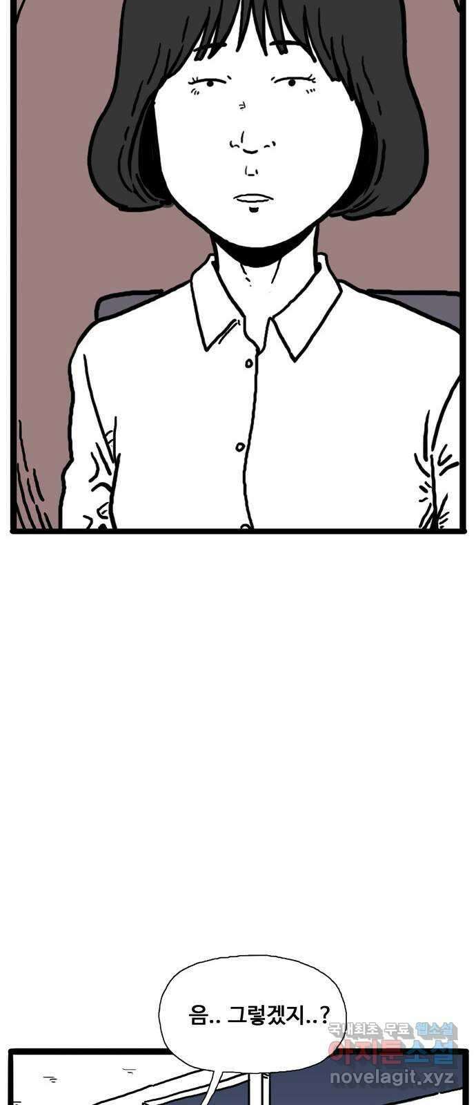 이상형 6화 32