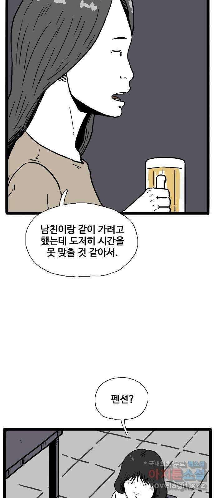 이상형 6화 34