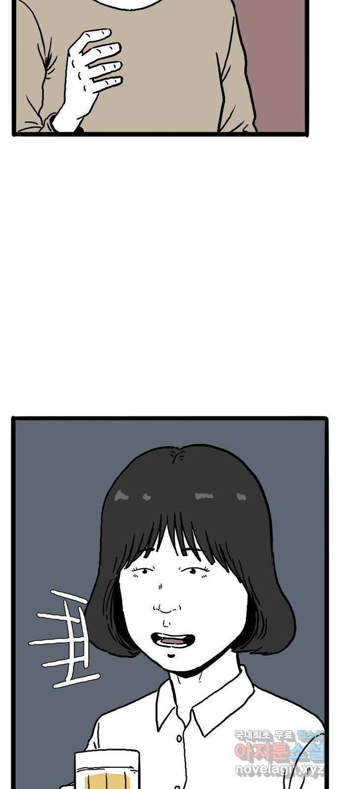 이상형 6화 38