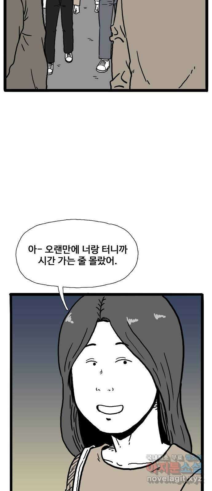 이상형 6화 40