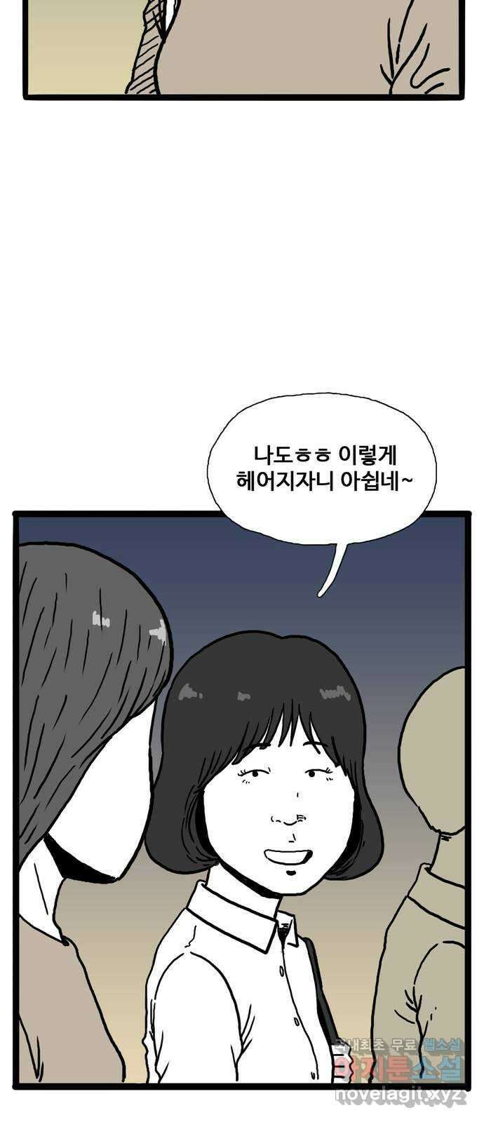 이상형 6화 41