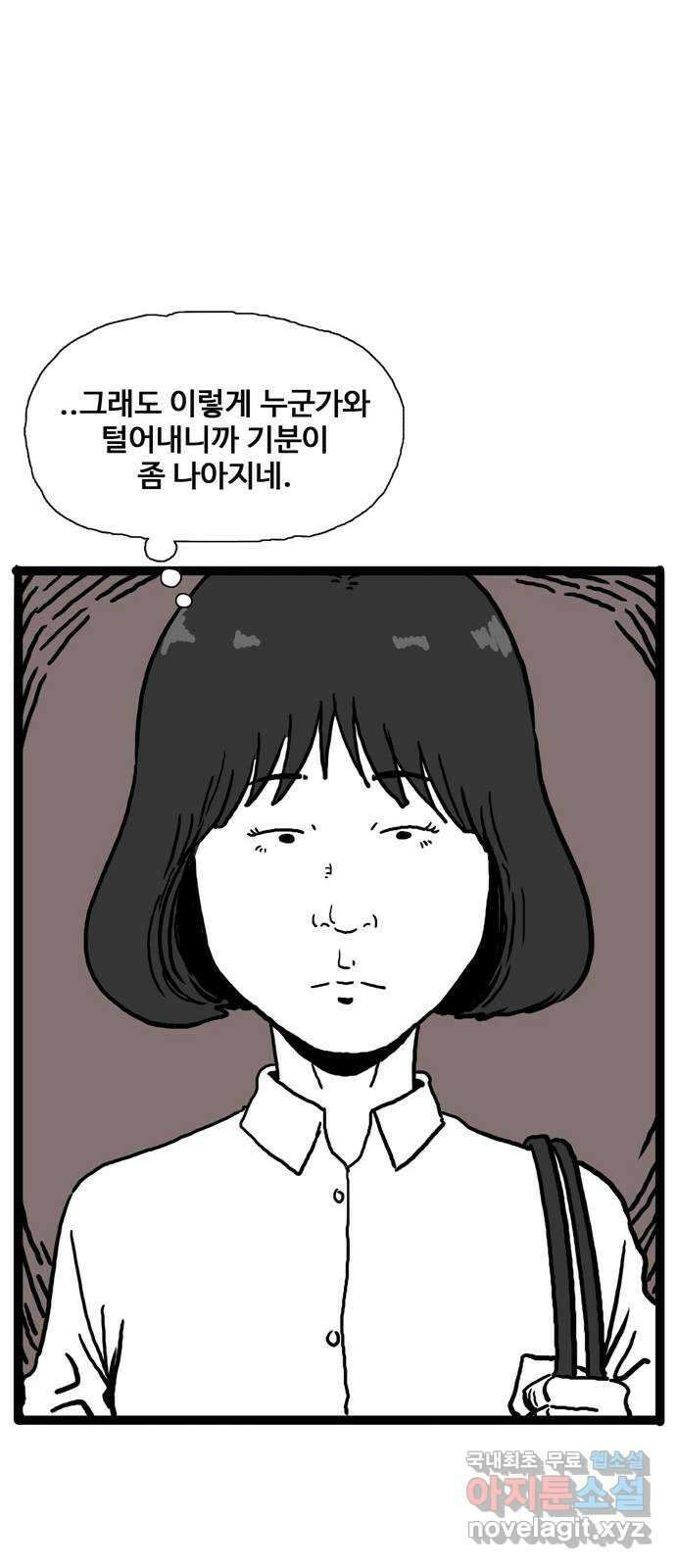 이상형 6화 42