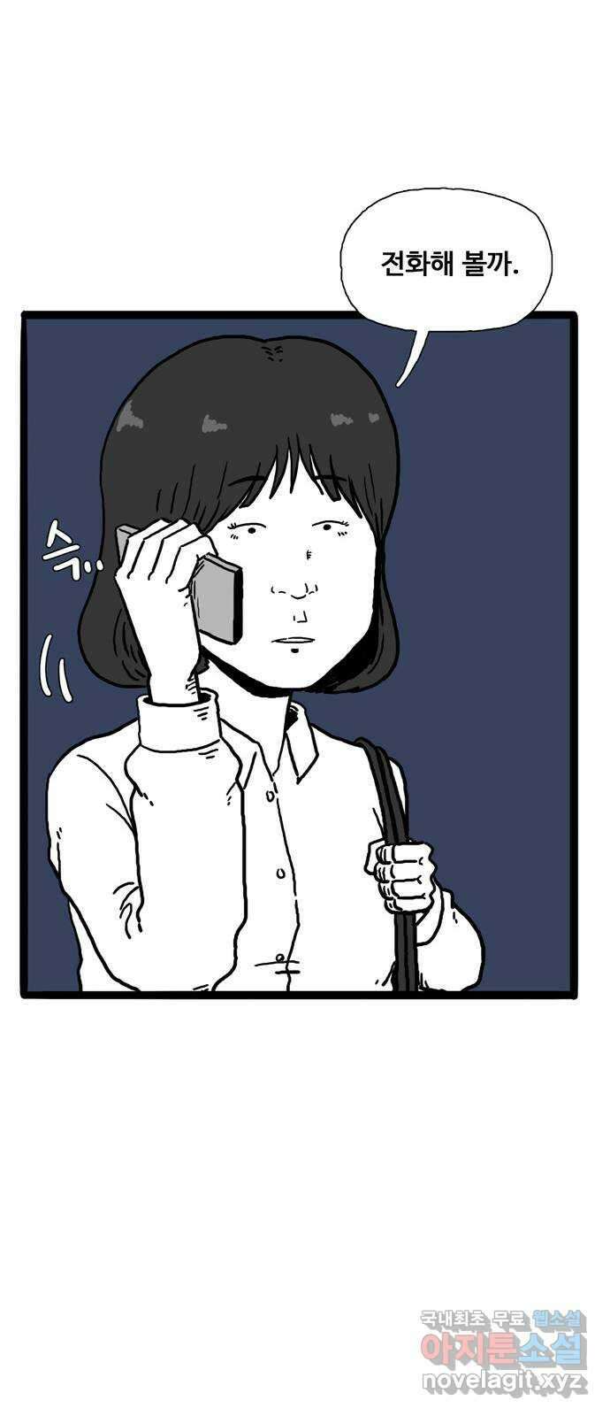 이상형 6화 44