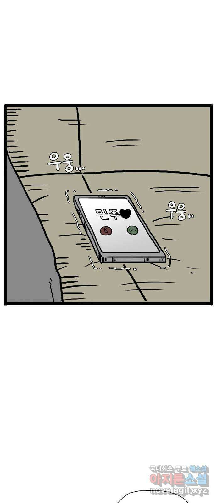 이상형 6화 46