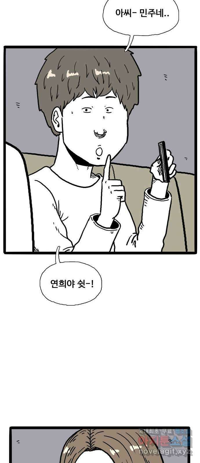 이상형 6화 47