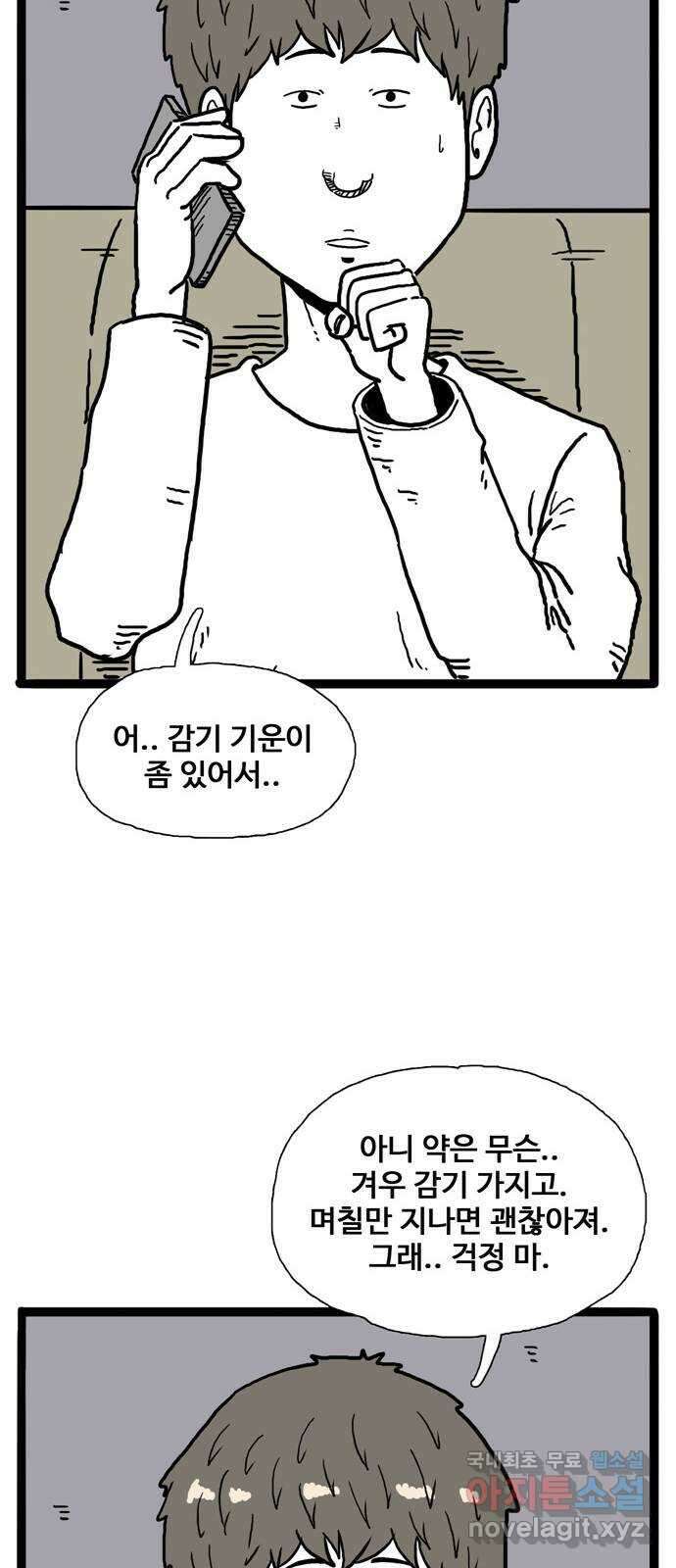 이상형 6화 49
