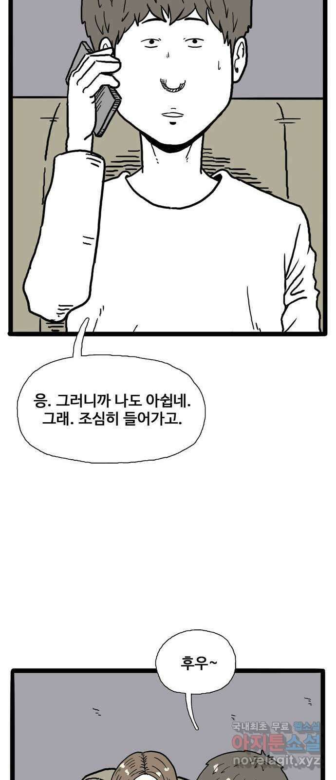이상형 6화 51