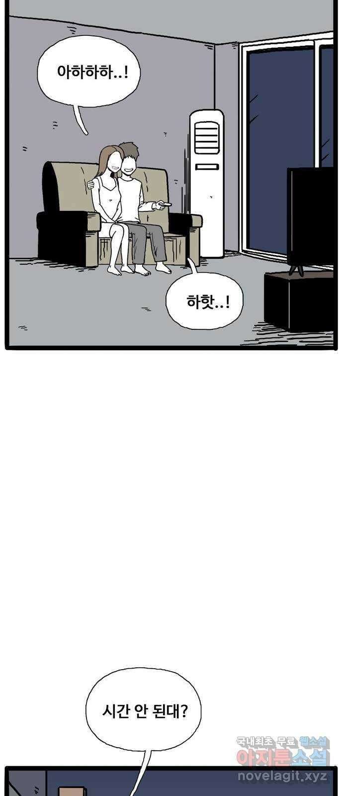 이상형 6화 54