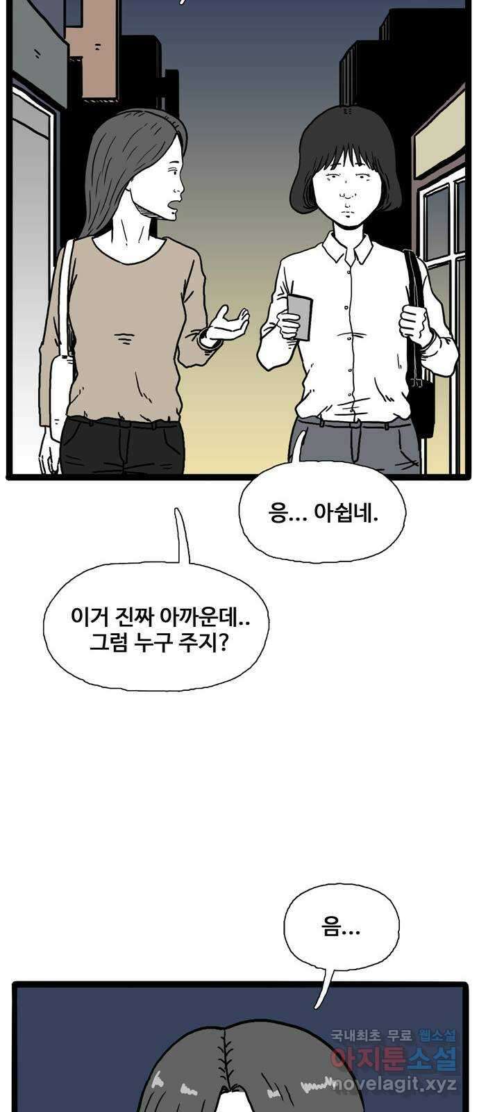 이상형 6화 55