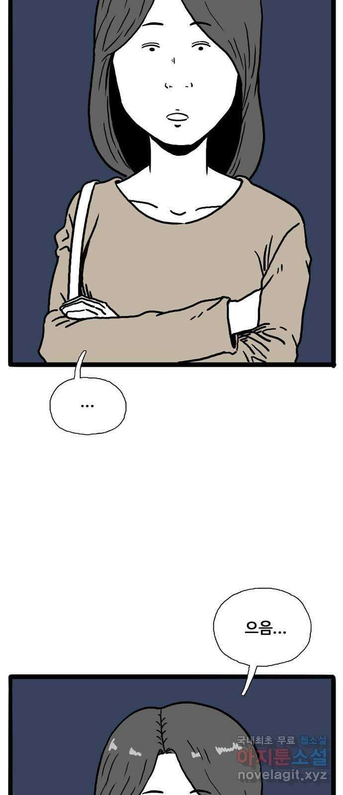 이상형 6화 56