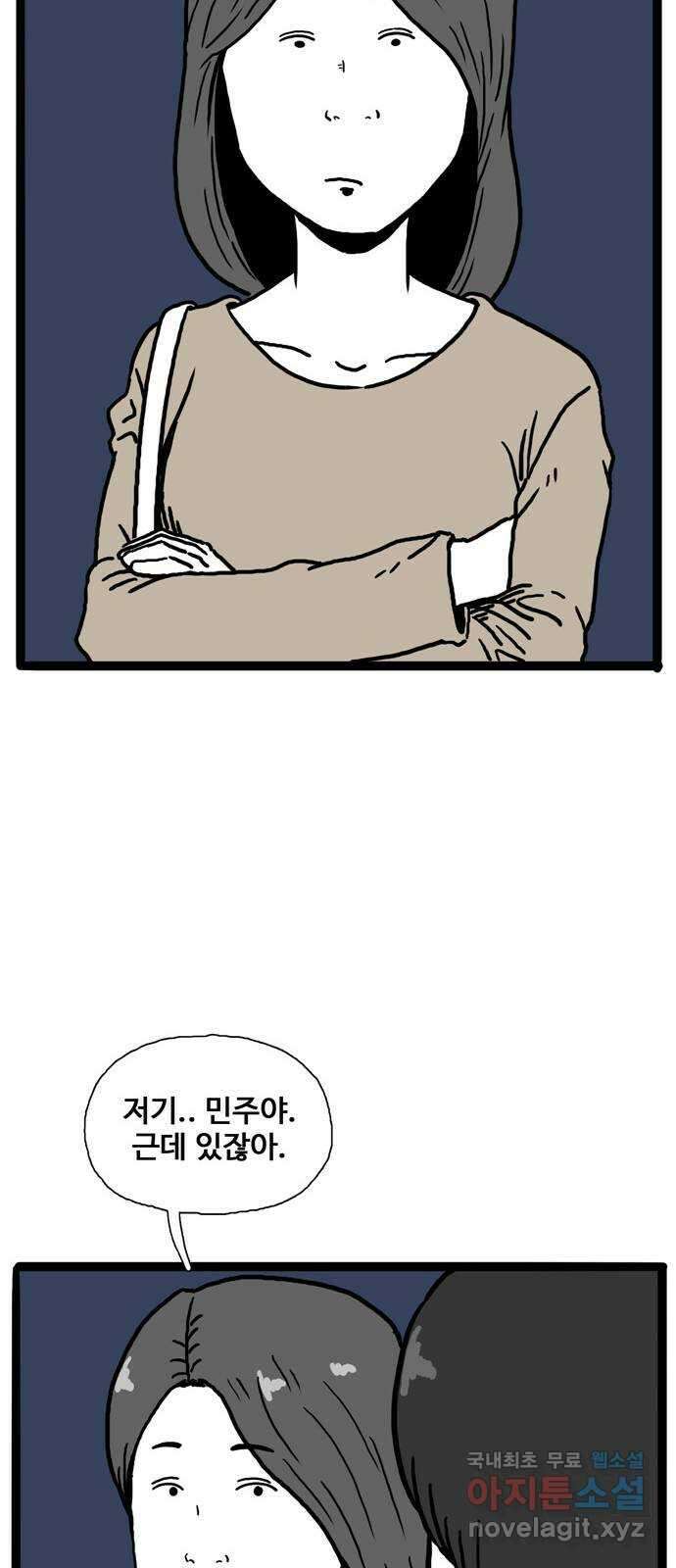 이상형 6화 57